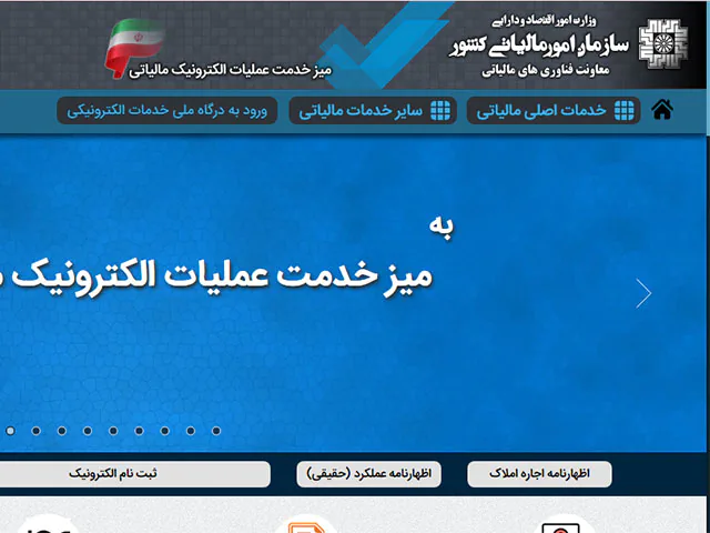 مراحل ثبت نام کد اقتصادی