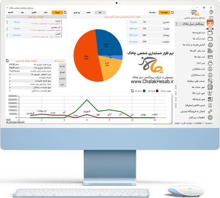 chalak software 1 | نرم افزار حسابداری برای مغازه