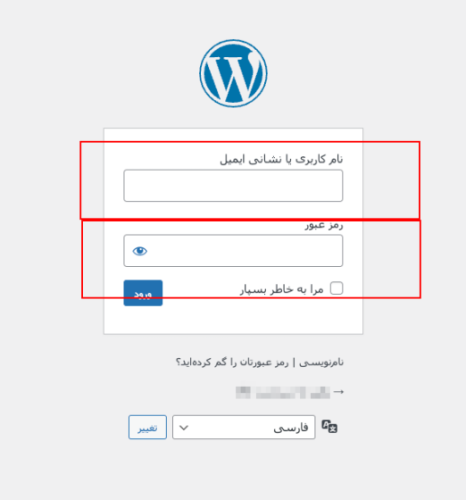 ورود به ادمین وردپرس