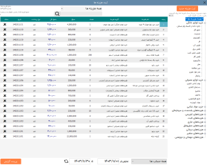 نرم افزار حسابداری خانگی