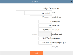 نرم افزار حسابداری خانگی