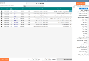 نرم افزار حسابداری لوازم یدکی