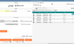 نرم افزار حسابداری لوازم یدکی