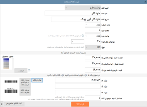 نرم افزار حسابداری خوب
