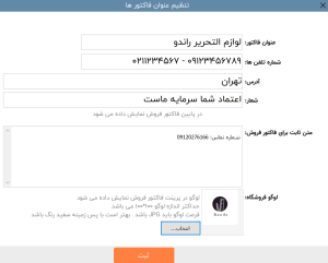 نرم افزار حسابداری خوب