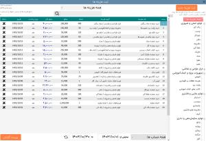 نرم افزار حسابداری خوب