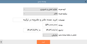 نرم افزار حسابداری خوب