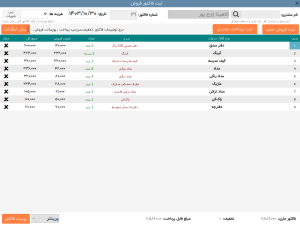 نرم افزار حسابداری خوب