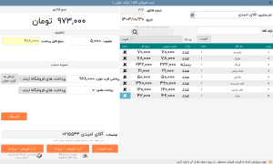 نرم افزار حسابداری خوب