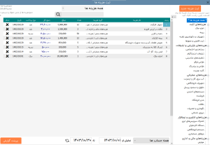 نرم افزار حسابداری لوازم خانگی