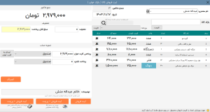 نرم افزار حسابداری صنعتی