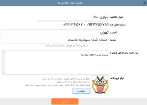 نرم افزار حسابداری صنعتی