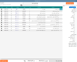 نرم افزار حسابداری صنعتی