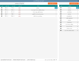 نرم افزار حسابداری برنج فروشی