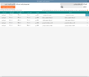 نرم افزار حسابداری لوازم ورزشی