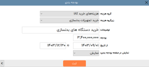 نرم افزار حسابداری لوازم ورزشی