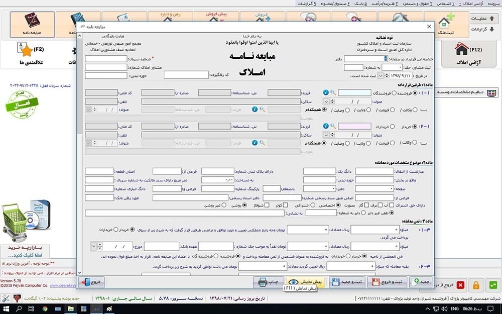 پرنس (پلاک)