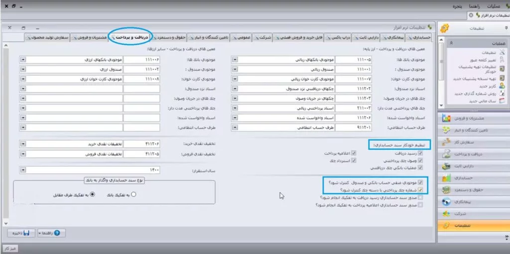 سپیدار سیستم