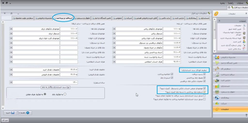 سپیدار سیستم