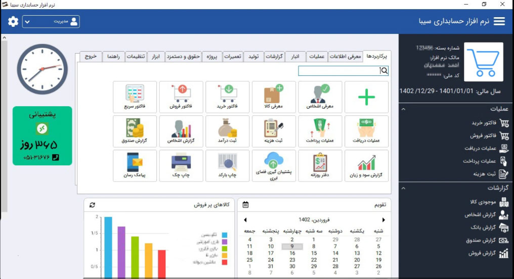 سیبا کلاب