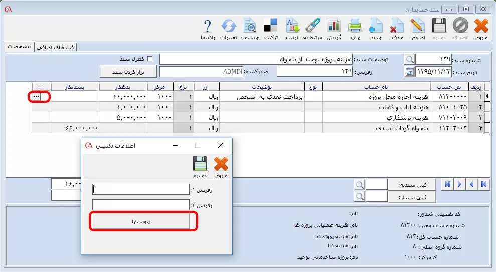 شایگان سیستم