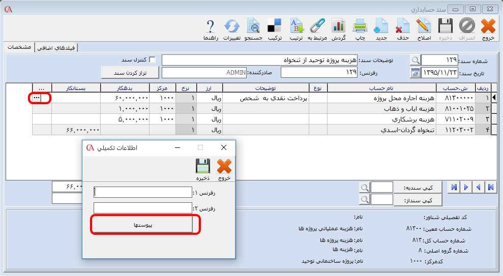 شایگان سیستم