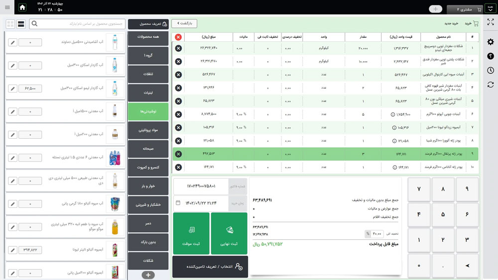 هایپریک