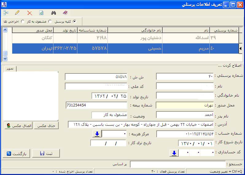 پارسیان