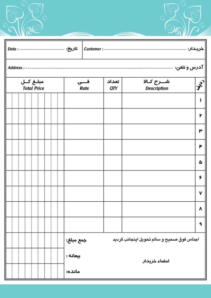 چه زمانی فاکتور رسمی لازم نیست؟