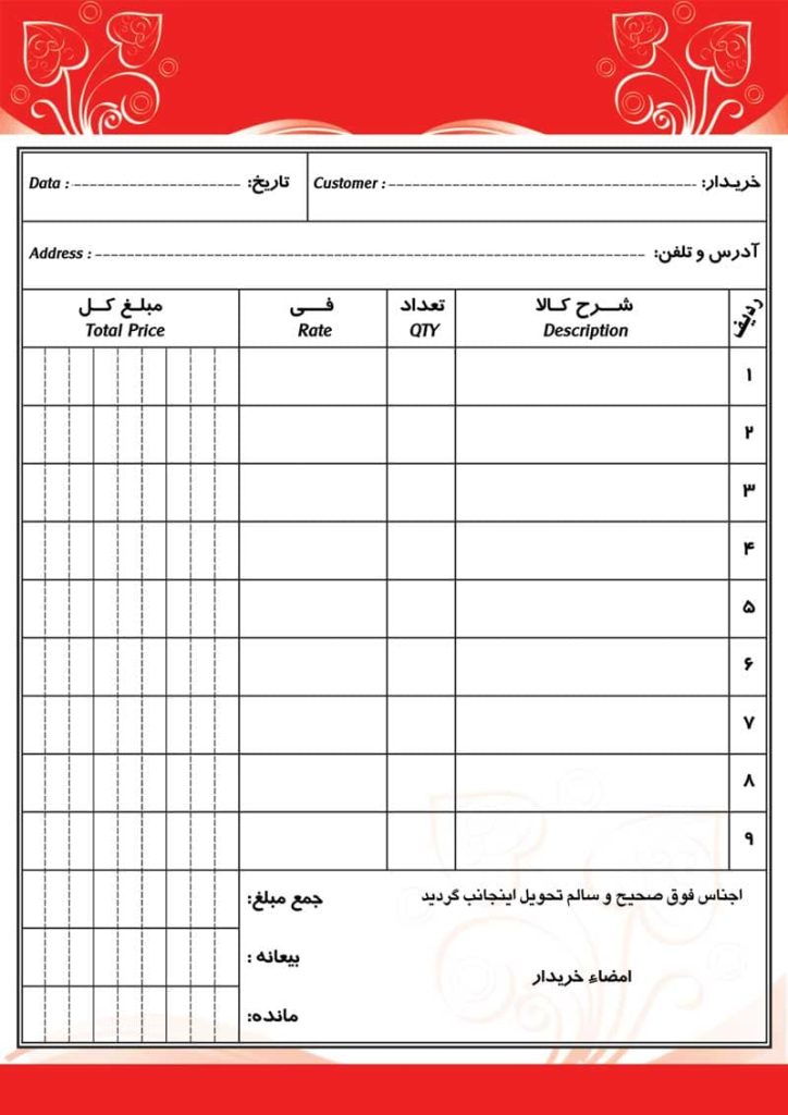 نحوه صدور فاکتور رسمی