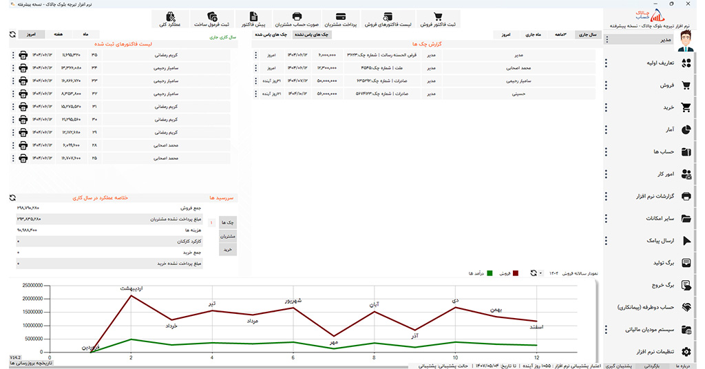 اسکرین شات از محیط کاربری نرم افزار طراحی تیرچه بلوک چالاک تیرچه