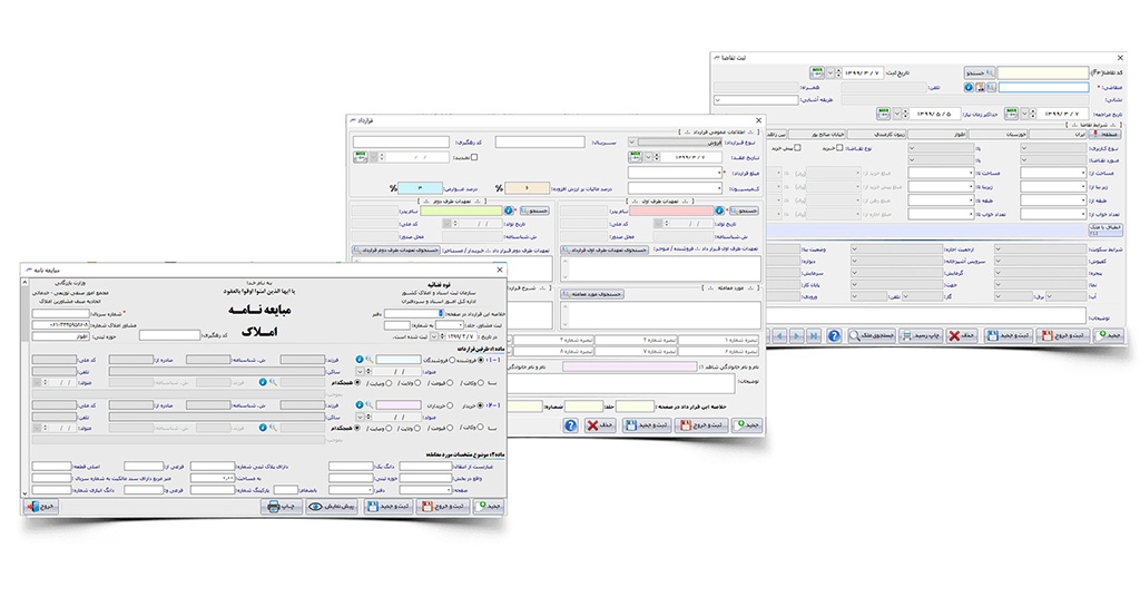 نرم افزار مدیریت املاک پلاک پژواک
