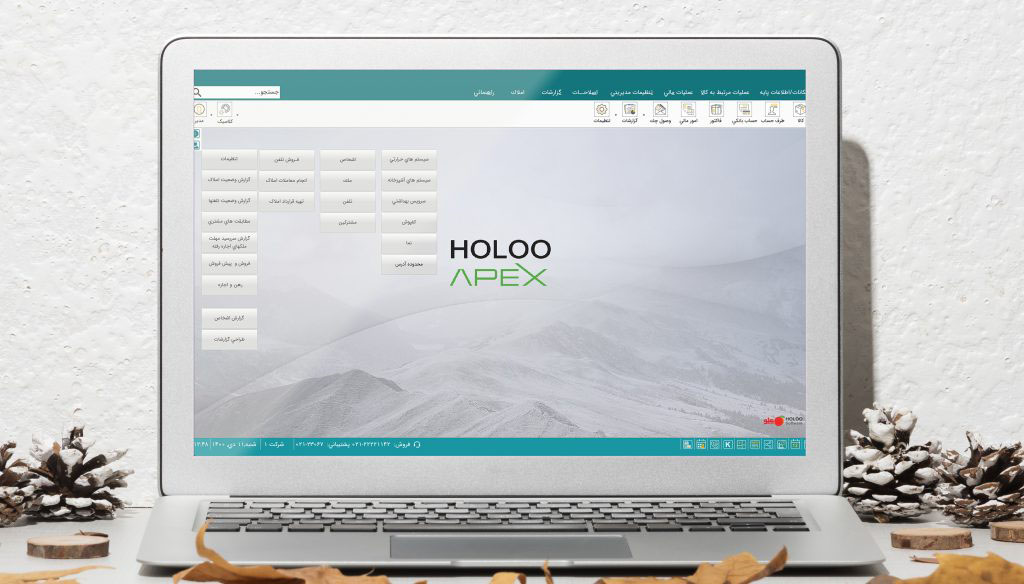 ۱۰ نرم افزار برتر مدیریت املاک با قابلیت حسابداری 3 نرم افزار مدیریت املاک و حسابداری هلو