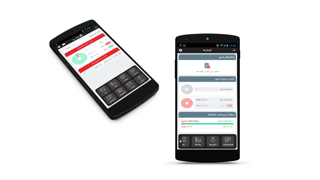معرفی بهترین نرم افزار حسابداری شخصی اندروید 2 حسابداری شخصی اندروید هلو