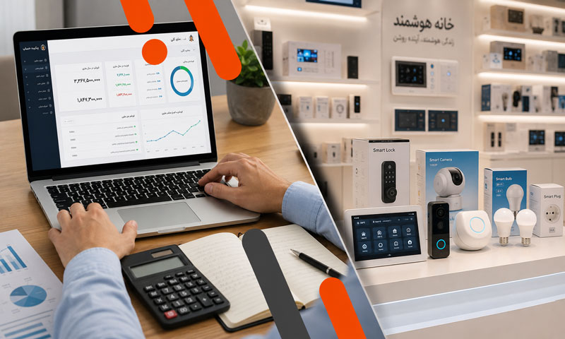 چرا چالاک بهترین انتخاب برای فروشگاه خانه هوشمند شماست؟